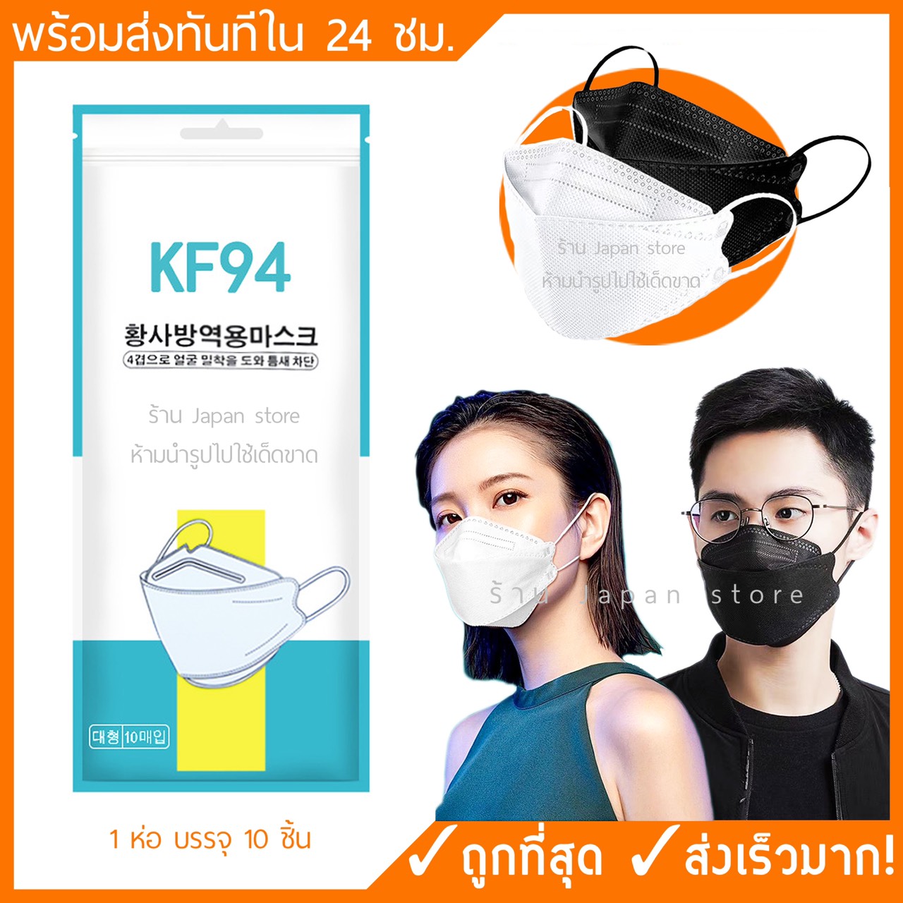 หน้ากากอนามัยเกาหลี  KF94 แมส 3D mask แพค 10 ชิ้น หน้ากากกันฝุ่น pm 2.5 หน้ากากอานามัยหน้า กากอนามัยผู้ใหญ่ แมสสีดำ หน้ากากผ้า ราคาถูก ราคาส่ง