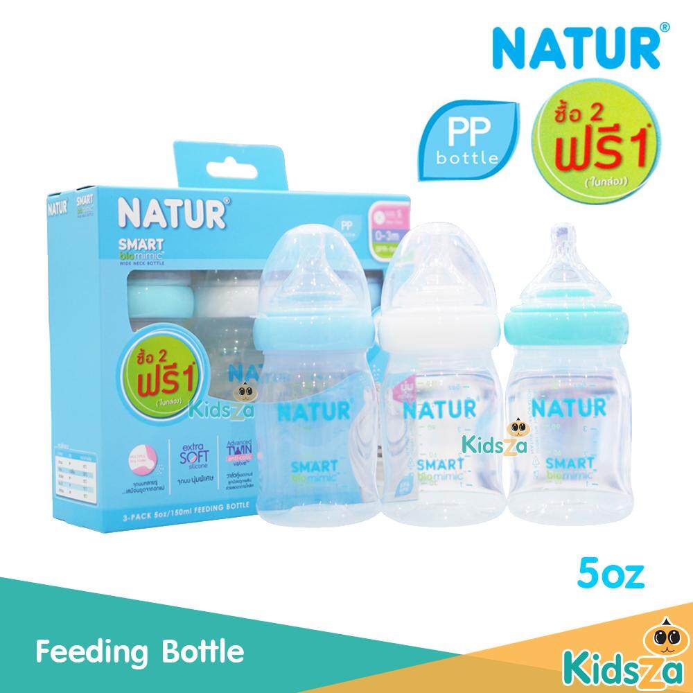 ราคา Natur ขวดนม PP รุ่น คอกว้าง Feeding Bottle [5oz/150ml] [แพ็ค2ฟรี1]