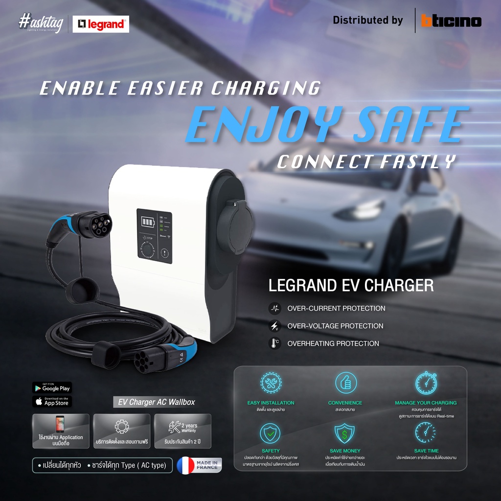 Legrand EV Charger AC wallbox 22 kW