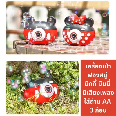 [Free 3 AA batteries] Mickey and Minnie bubble camera with music and baby bubble maker Automatic Bubble Maker Machine Kids Toy