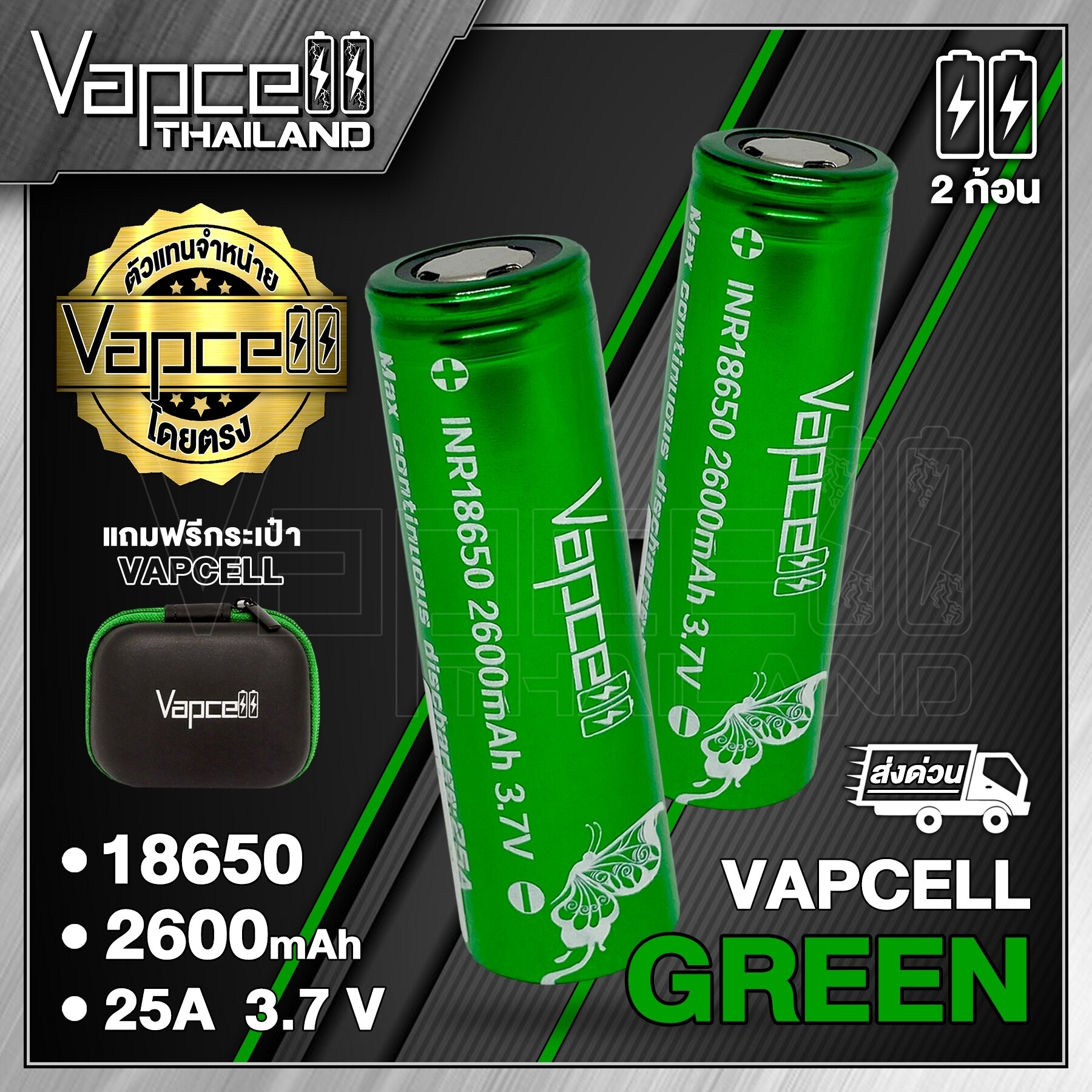 2ก้อน] ถ่านชาร์จ Vapcell 18650 เขียว แท้ 100% Vapcell Thailand