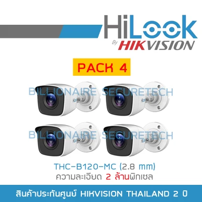 HILOOK กล้องวงจรปิด 1080P THC-B120-MC (2.8 mm) 4 ระบบ : HDTVI, HDCVI, AHD, ANALOG -- PACK 4 ตัว THC-B120-M BY BILLIONAIRE SECURETECH