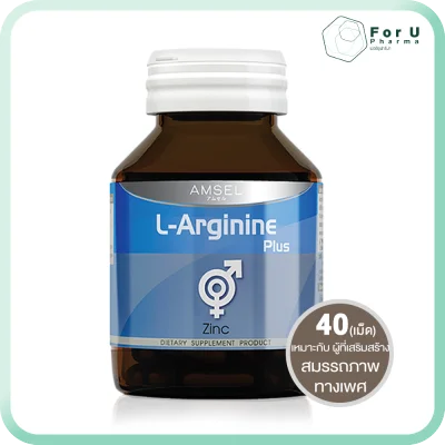AMSEL L-Arginine Plus Zinc แอมเซล แอล-อาร์จินีน พลัส ซิงค์ (40เม็ด)