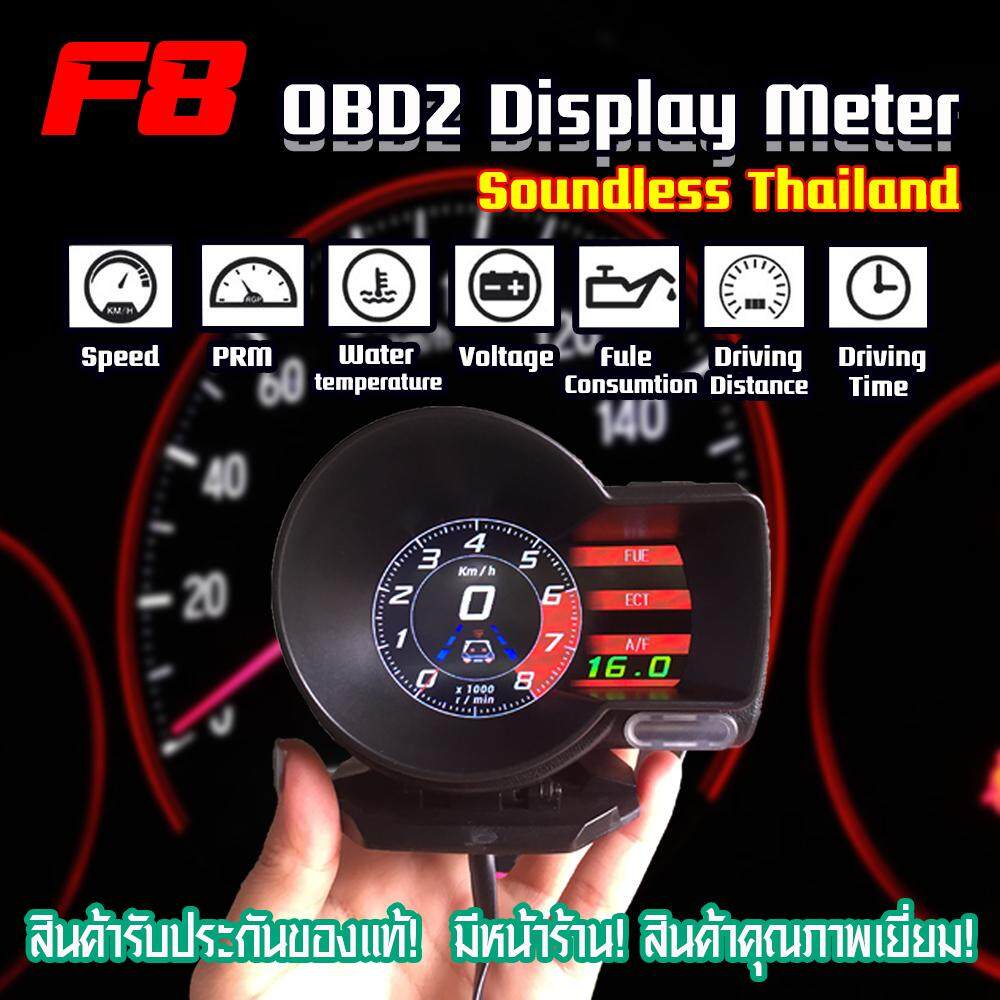 ( SOUNDLESS Thailand ) เกจวัด OBD2 F8 F835 Magician เวอร์ชั่น ภาษาอังกฤษ เสียบปลั๊กใช้งานได้ทันที วัดบูส เทอร์โบ Boost Turbo วัดอุณหภูมิ วัดรอบ ความเร็ว จับเวลา 0-100 และอีกกว่า 20 ค่า ( มีหน้าร้าน รับประกัน 6 เดือน )ของแต่งรถ อุปกรณ์แต่งรถ