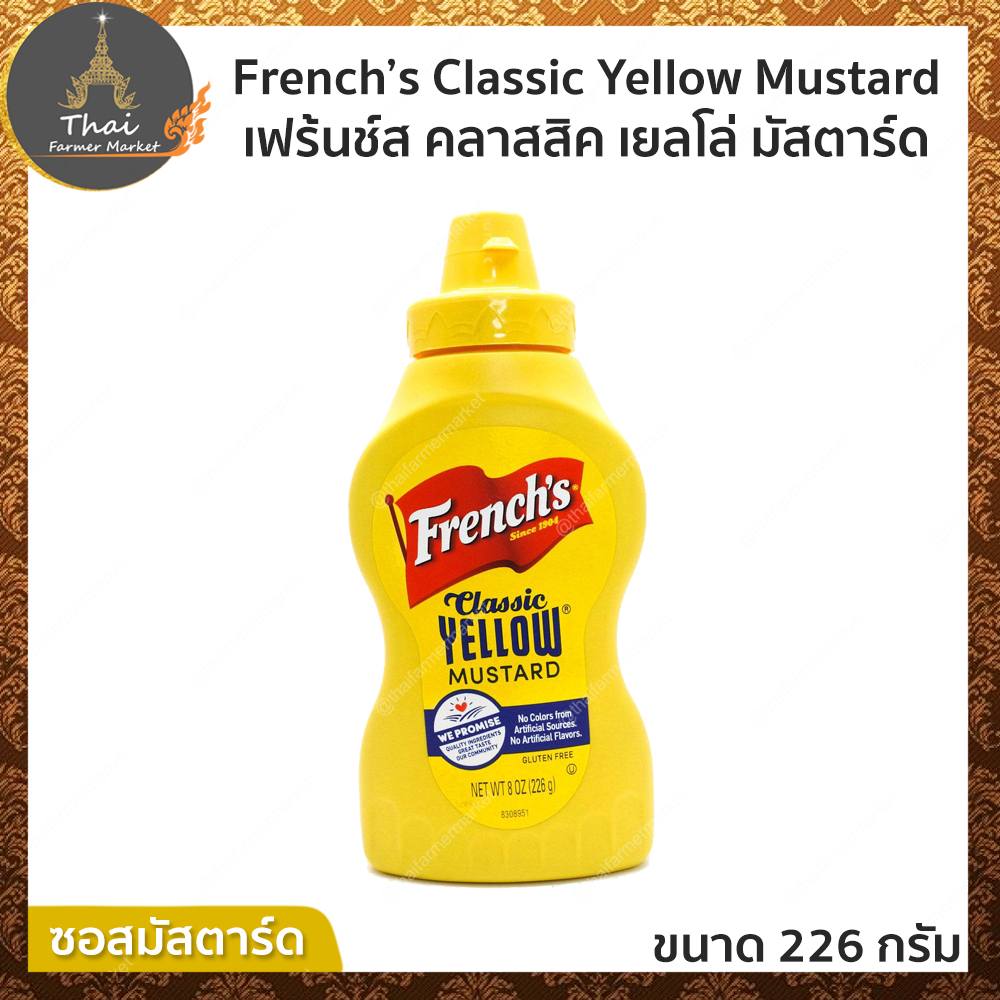 French's Classic Yellow Mustard เฟร้นช์ส คลาสสิค เยลโล่ มัสตาร์ด กลูเตนฟรี ขนาด 226 กรัม ชนิดขวดบีบ กลูเตนฟรี จากสหรัฐอเมริกา​