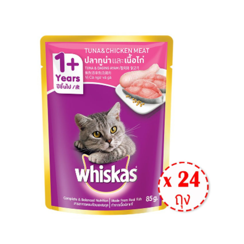WHISKAS วิสกัส อาหารแมวชนิดเปียก เพาซ์ รสปลาทูน่าและเนื้อไก่ 85 กรัม (แพ็ค 24 ถุง)