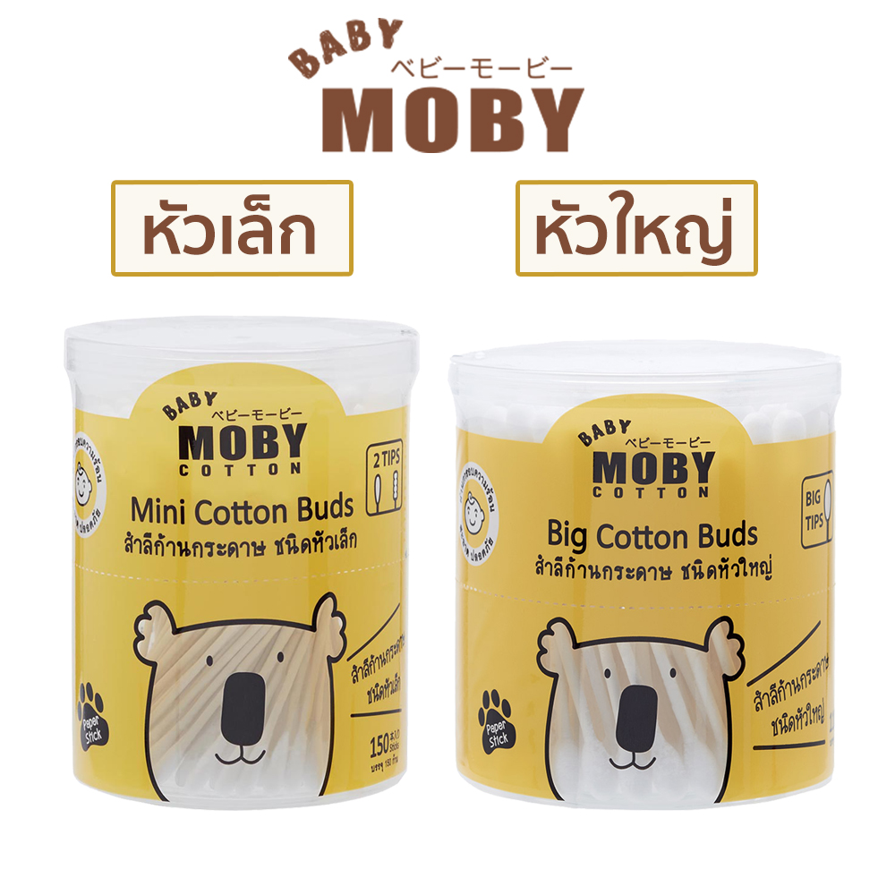 Baby MOBY โมบี้ สำลีก้านคอตตอน รุ่น Big Cotton Buds + Mini Cotton Buds หัวเล็ก หัวใหญ่ รีฟิล Refill คอตตอนบัด สำลีโมบี้