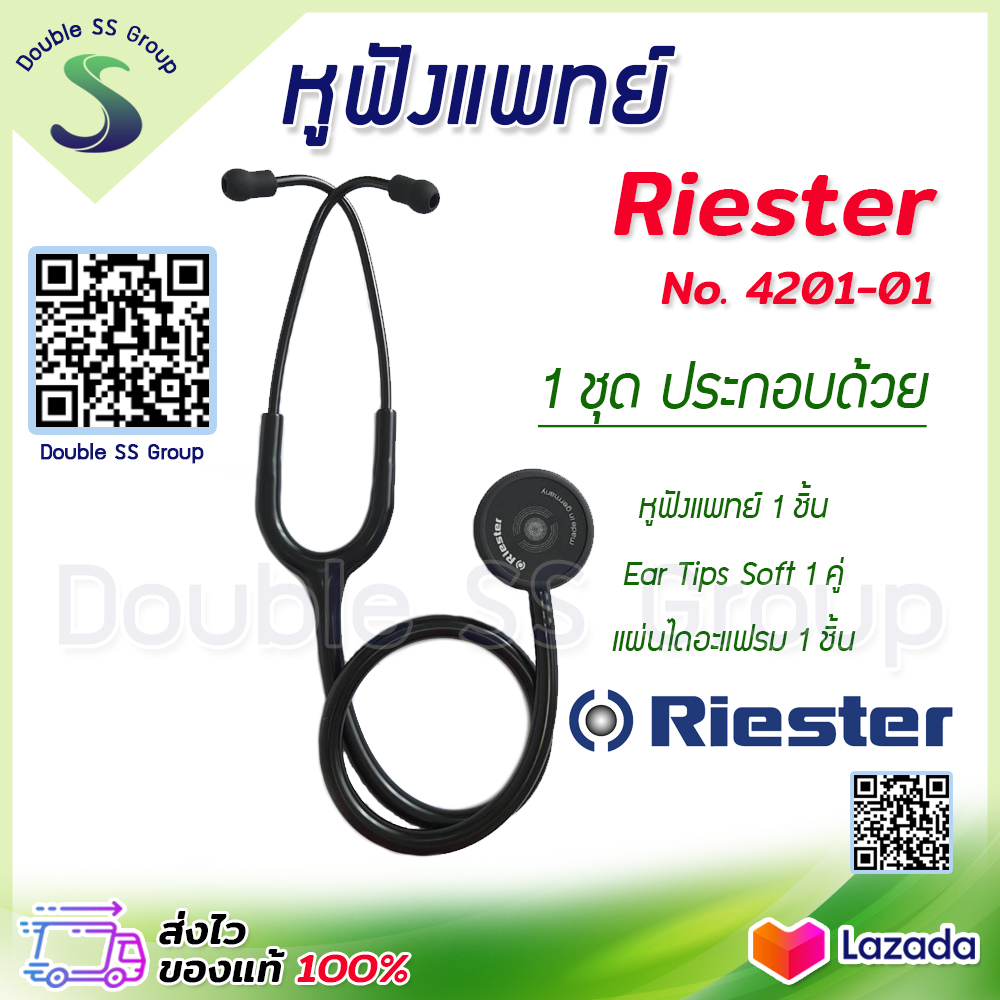 Riester หูฟังแพทย์ รุ่น Duplex® (R4201) Stethoscope หูฟังหมอ หูฟังทางการแพทย์ R4201-01 Duplex Stethoscope Duplex 2.0 Aluminium
