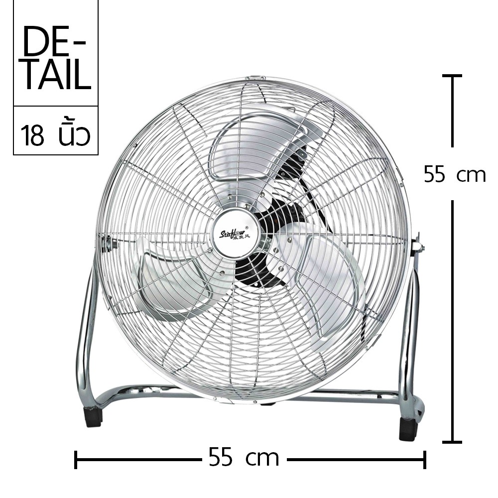 พัดลมอุตสาหกรรม พัดลมตั้งโต๊ะ พัดลมขนาด 18 , 20 นิ้ว 3 ใบพัด พัดลมอุตสาหกรรมตั้งพื้น