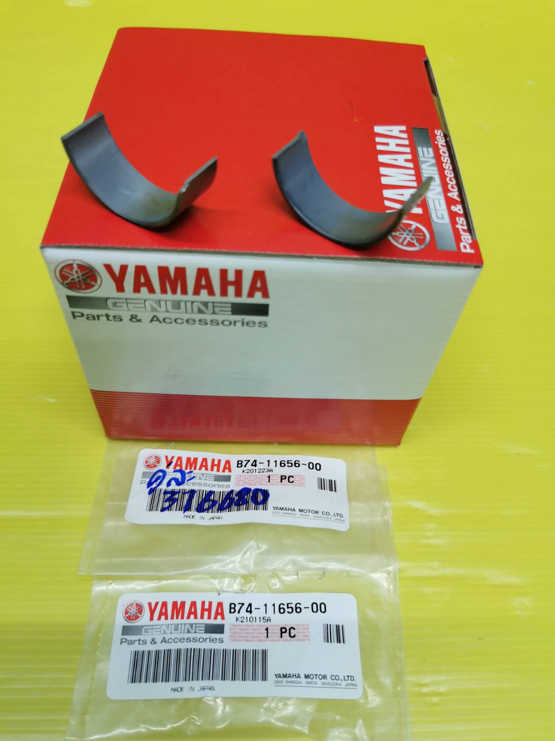 ชาร์ปข้อเหวี่ยงXMAX300 แท้YAMAHA ส่งฟรี 2 ชิ้น เบอร์ B74-11656-00