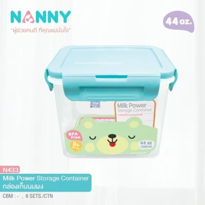 N433 กล่องใส่นมผง Nanny กล่องเก็บนมผงสูญญากาศ 1300ml (600g.)