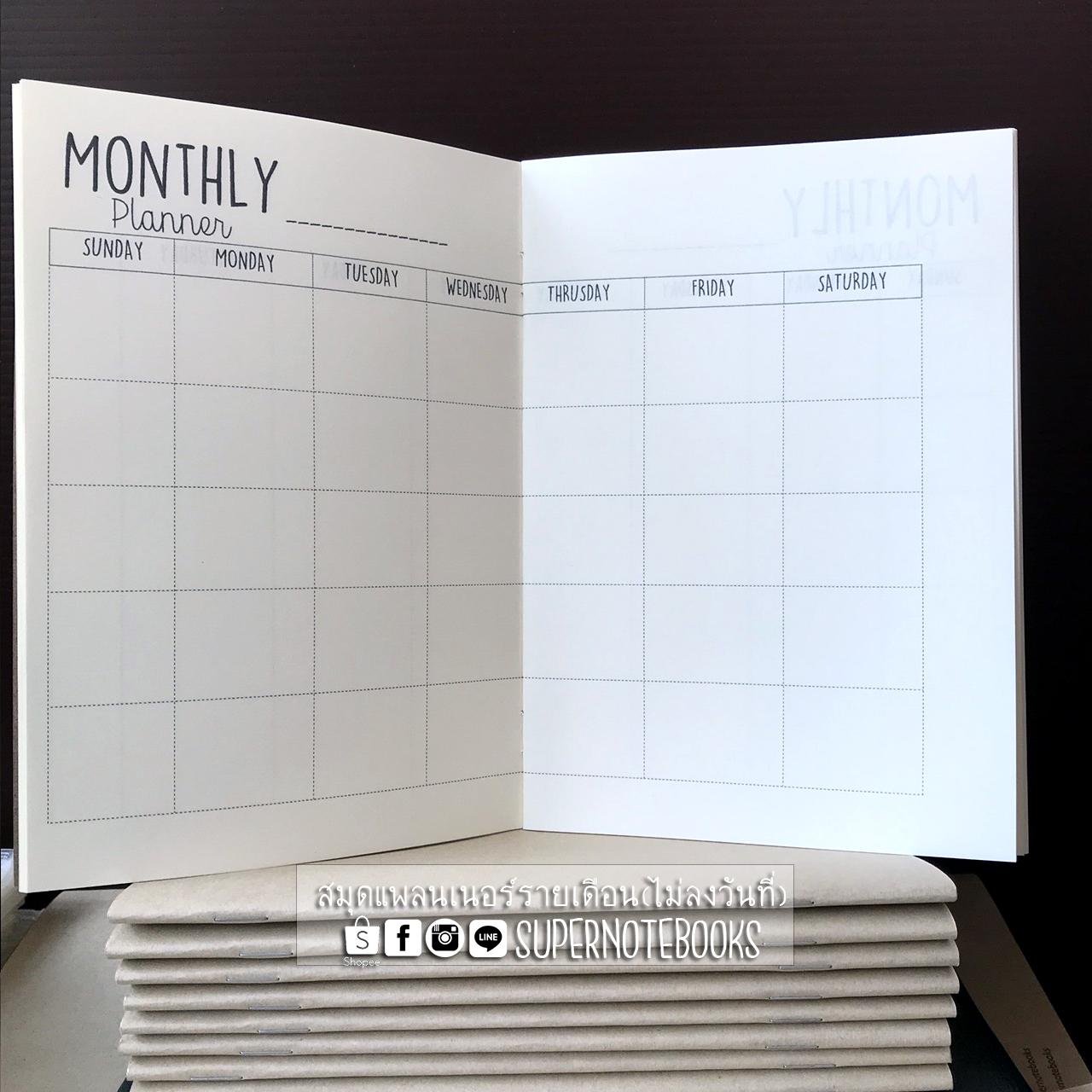 สมุดแพลน Monthly Classic Planner