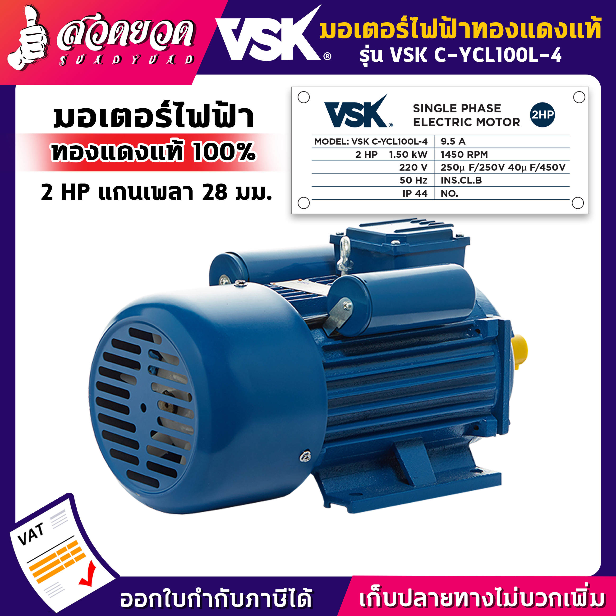 รับประกัน 1 เดือน! มอเตอร์ไฟฟ้า 2 HP แกนเพลา 28 มม. 220V ทองแดงแท้ 100% กระแสสลับ 1 เฟส