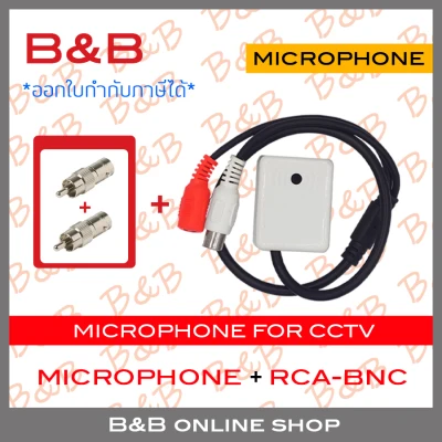 B&B Microphone mini for CCTV + หัว RCA ท้าย BNC x 2 BY B&B ONLINE SHOP