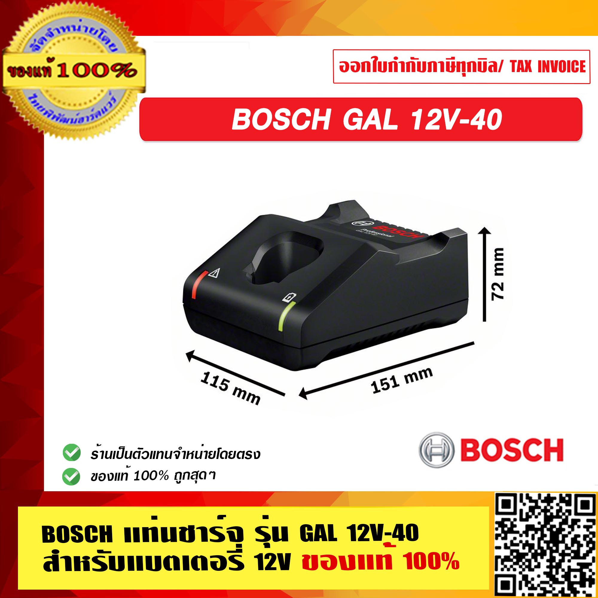 Chargeur Bosch Professional GAL 12V-40 C - 1600A019R3 - Chargeur