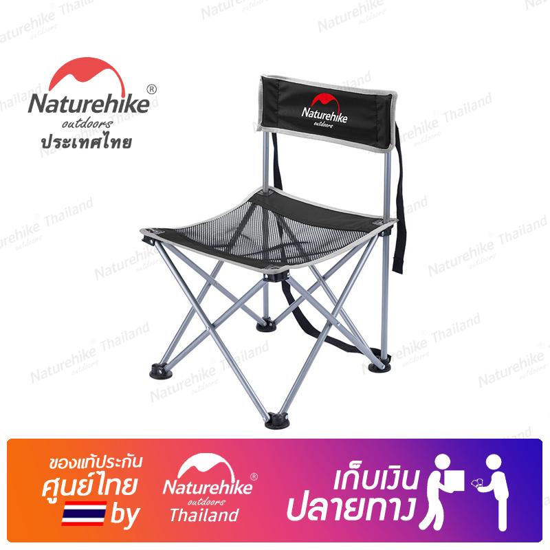 NatureHike Thailand เก้าอี้พับ น้ำหนักเบา size M
