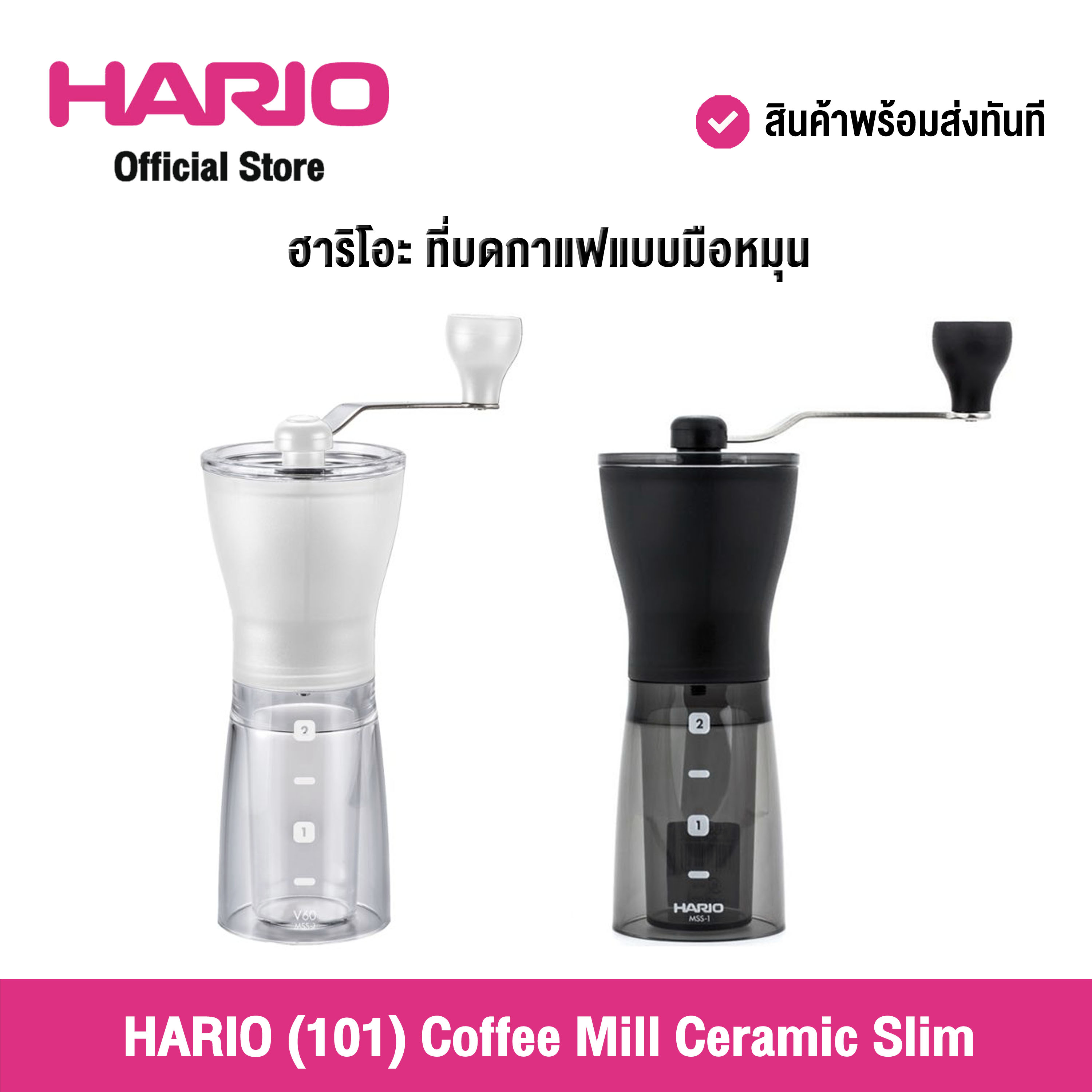 HARIO (101) Coffee Mill Ceramic Slim ฮาริโอะ ที่บดกาแฟแบบมือหมุน Lazada.co.th