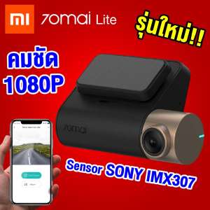 【แพ็คส่งใน 1 วัน】Xiaomi 70mai Lite (English Ver.) ความละเอียด1080P SONY  มุมมองกว้าง 130° [[ประกัน 30 วัน]] / Thaisuperphone