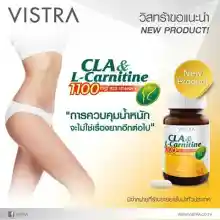 ภาพขนาดย่อของภาพหน้าปกสินค้าVISTRA L-Carnitine 500mg Plus 3L ขนาด 30เม็ด เร่งการขนส่งกรดไขมันเข้าสู่กระบวนการเผาผลาญ จากร้าน Healthbeauty4you บน Lazada ภาพที่ 5