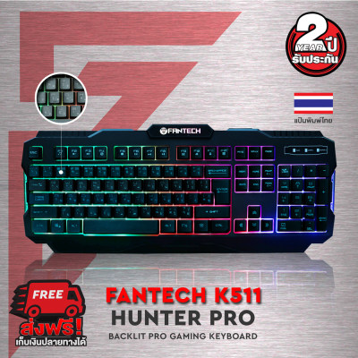 ดูภาพ FANTECH K511 Gaming Keyboard Membrane คีย์บอร์ดเกมมิ่ง ปุ่มภาษาไทย แฟนเทค มีแสงไฟ เปิด-ปิดไฟตามต้องการ มีแสงไฟ LED ใต้ปุ่ม (Rianbow Blacklight) <br/>เพิ่มเติม FANTECH K511 Gaming Keyboard Membrane คีย์บอร์ดเกมมิ่ง ปุ่มภาษาไทย แฟนเทค มีแสงไฟ เปิด-ปิดไฟตามต้องการ มีแสงไฟ LED ใต้ปุ่ม (Rianbow Blacklight)