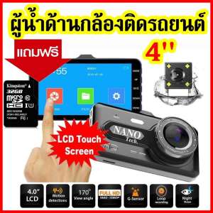 กล้องติดรถยนต์ 2019 ระบบสัมผัส ทัชสกรีนมี 2กล้องหน้า/หลัง ภาษาไทย จอ IPS 1080 P ของแท้ 4 นิ้ว รุ่น Q49+32GB