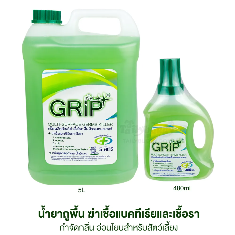 480ml - Grip กริ๊พ น้ำยาถูพื้น ฆ่าเชื้อแบคทีเรียและเชื้อรา กลิ่นยูคาลิปตัสและน้ำมันสน สูตรอ่อนโยน