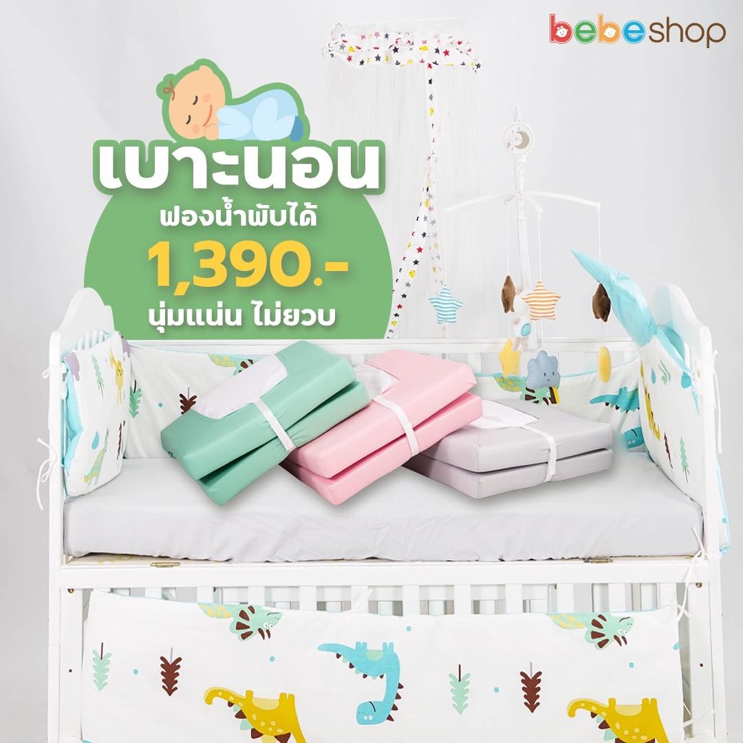 เบาะรองนอนสำหรับเด็ก Babie Dream Premium Mattress ใส่เตียงเด็ก 7in1 ได้พอดี หนา 8 cm. เบาะฟองน้ำคุณภาพสูง สามารถพับได้