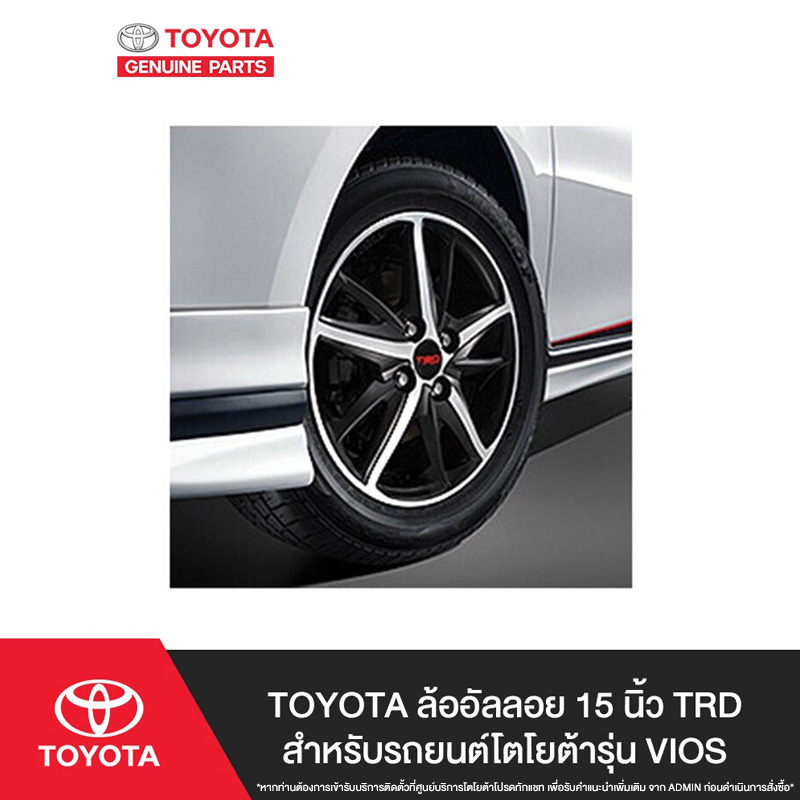[TOYOTA bánh xe hợp kim 15 inch TRD cho xe Toyota Vios]