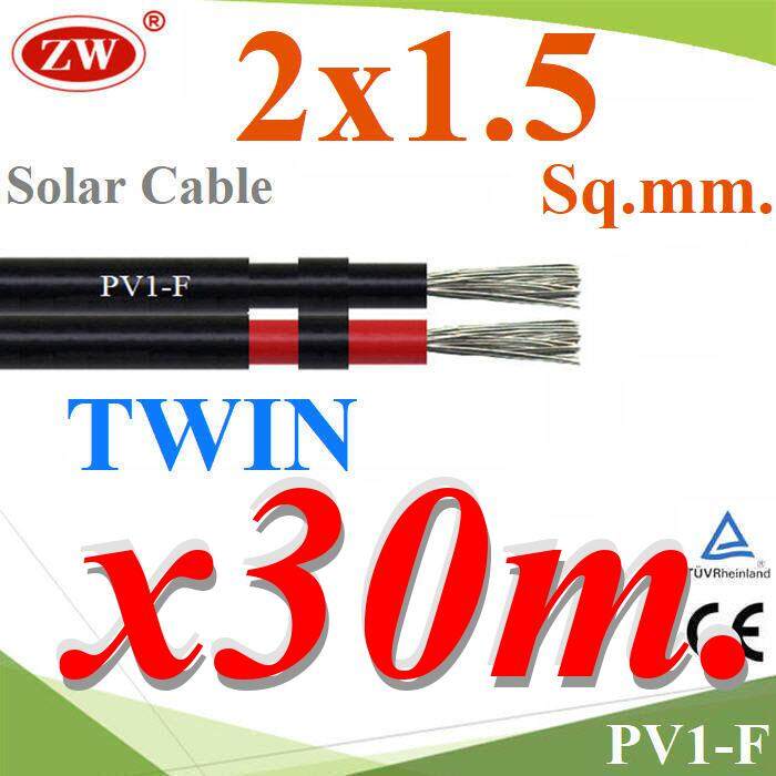 สายไฟ DC สำหรับ โซลาร์เซลล์ PV1-F 2x1.5 mm2 เส้นคู่ รุ่น PV1F-2x1.5 สี 30 เมตร สี 30 เมตร