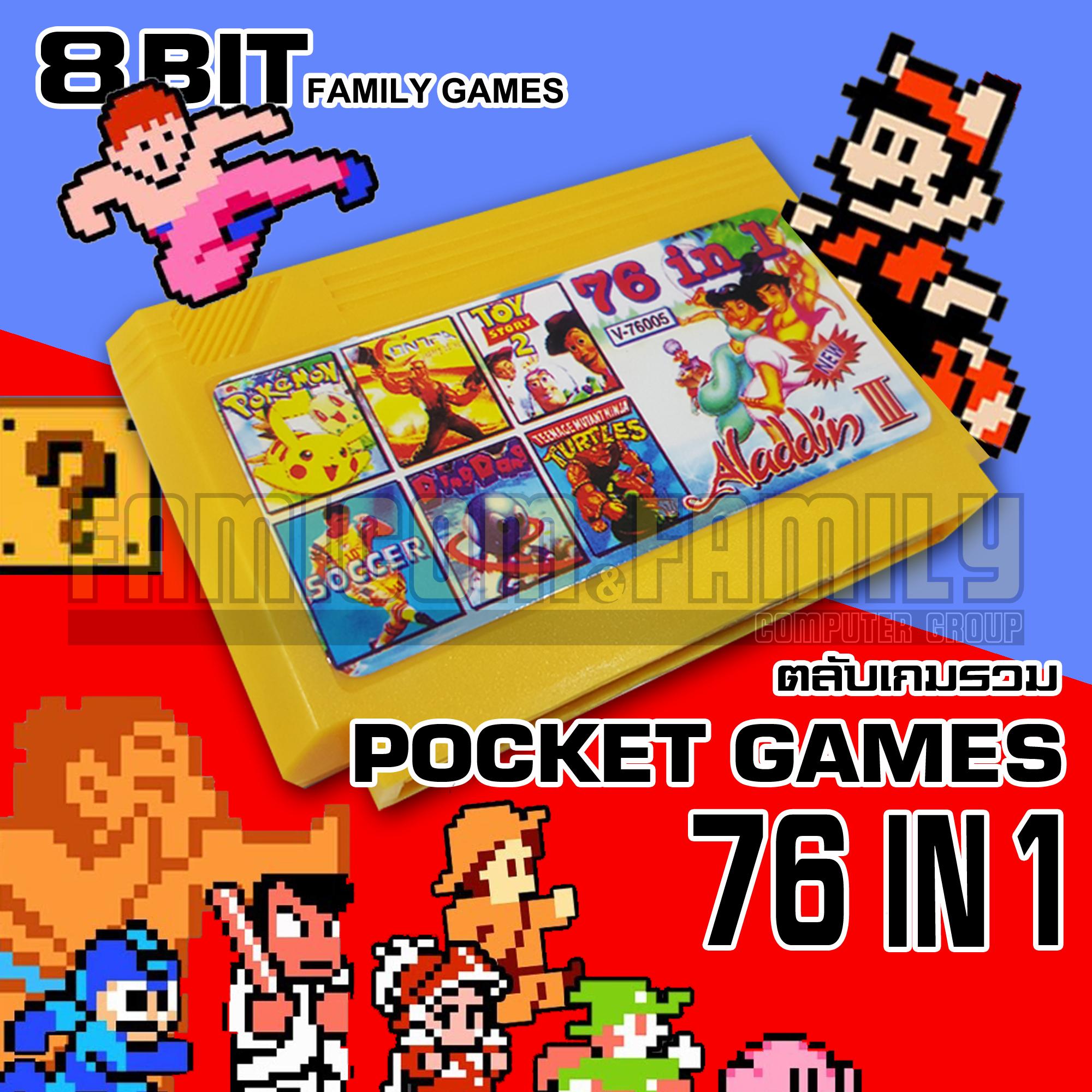 ตลับเกมรวม 8 บิต Famicom Family Retro 76In1 (รับประกัน 1 ปี) - Puket Stores