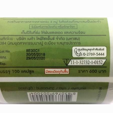 Mega We Care Ginkgo Biloba 60 เม็ด เมก้า วี แคร์ สารสกัดจากใบแป๊ะก๊วย [3 กระปุก]