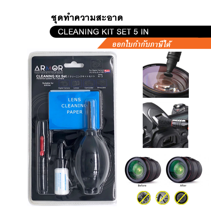 Cleaning Kit Set 5 in 1 - ชุดทำความสะอาด กล้อง และ เลนส์ แบบพกพา