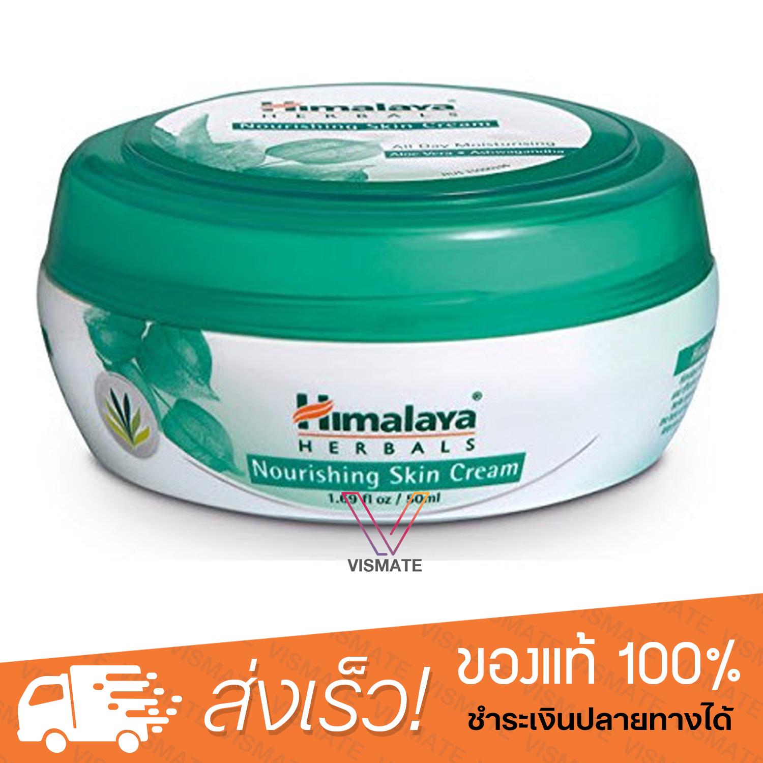 Himalaya Многофункциональный Крем Купить