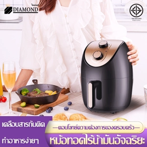 ภาพหน้าปกสินค้าเครื่องทอดไฟฟ้า air fryer 4L 1300W หม้อทอดไร้น้ำมันความจุมาก เครื่องทอดไร้มัน เครื่องทอดอัจฉริยะ ไม่ต้องใช้น้ำมัน หม้อทอดไร้น้ำมัน ไม่เกิดควัน ทอดเฟรนช์ฟราย หม้อทอดไฟฟ้า หม้อทอดไรน้ำมัน ซึ่งคุณอาจชอบราคาและรีวิวของสินค้านี้