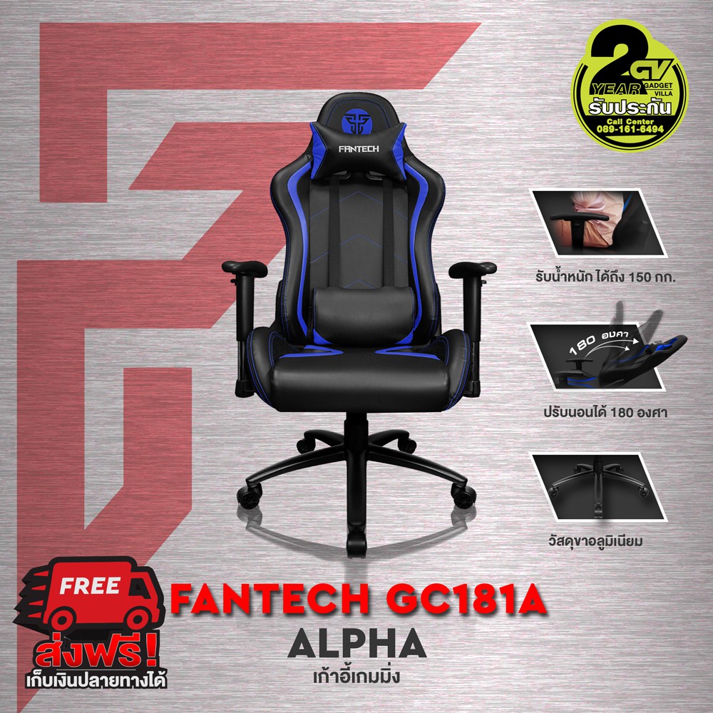 fantech gc181a