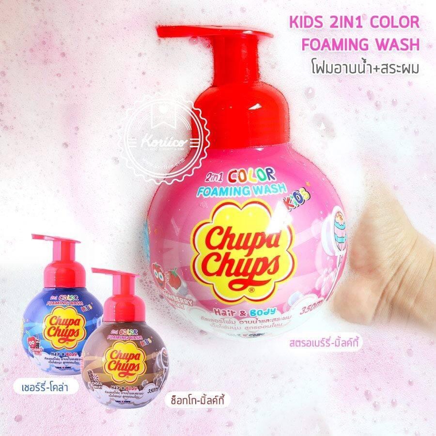 [2กลิ่นสุดฮิต ถูกใจคุณหนู]Chupa Chups Kids Head To Toe โฟมอาบน้ำ+สระผม  350 มล. กลิ่นหอม อาบสนุก สระสะอาด มี 2 กลิ่นให้เลือก