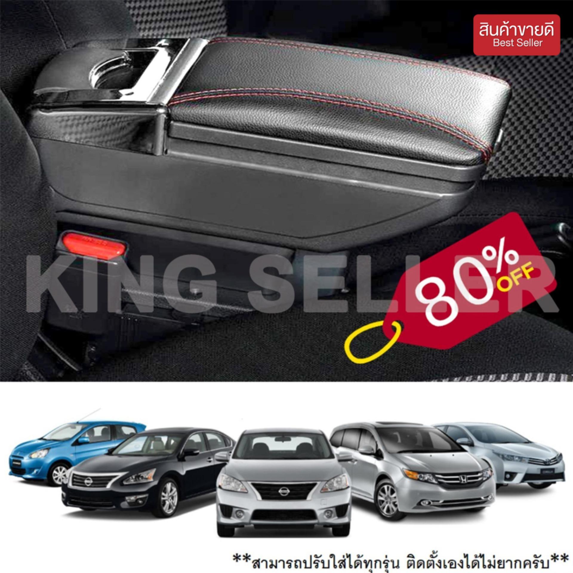 รีวิว [Flash Sale] ที่ท้าวแขน ที่วางแขน ที่พักแขน ในรถ สำหรับรถยนต์