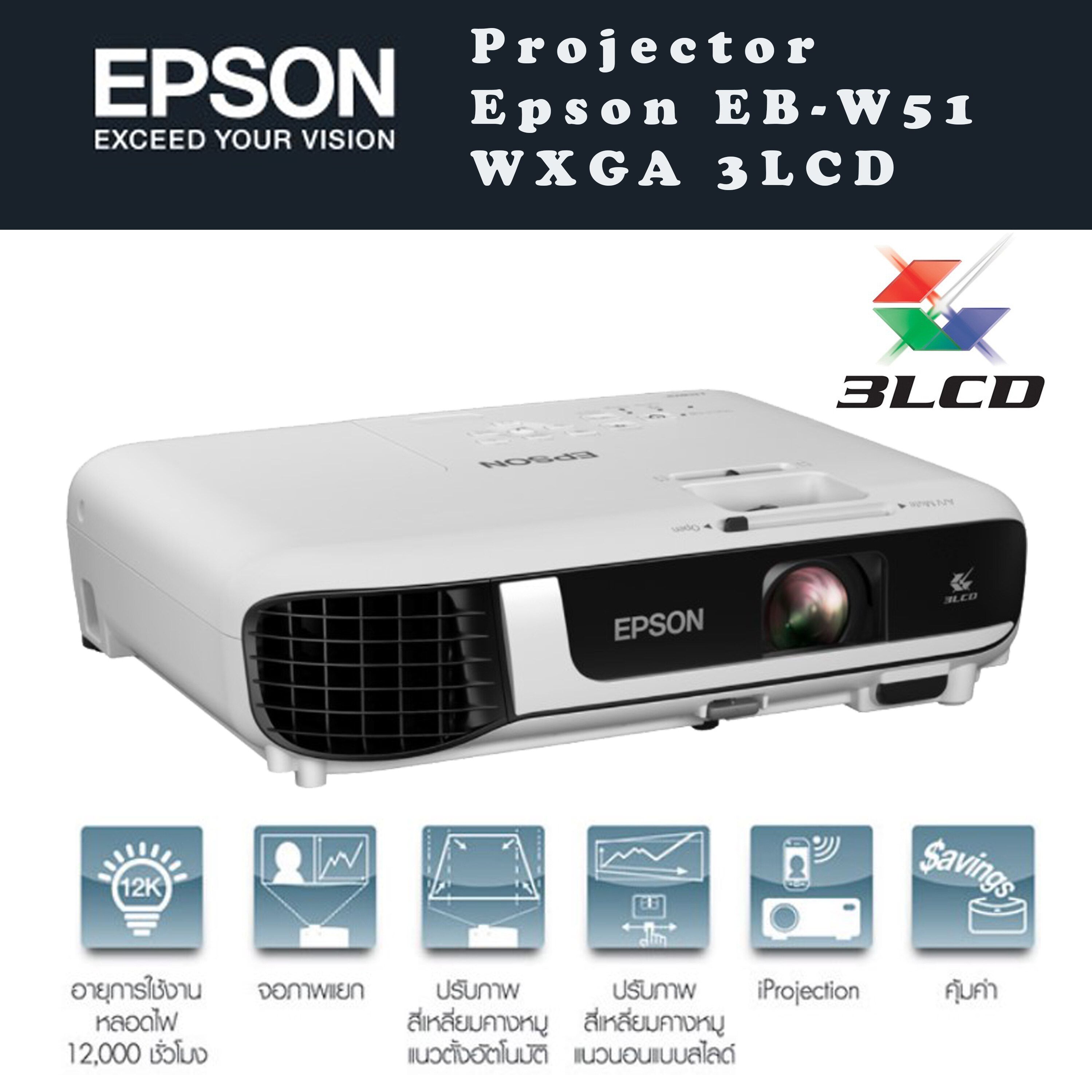 Epson EBW51 WXGA 3LCD Projector Lazada.co.th