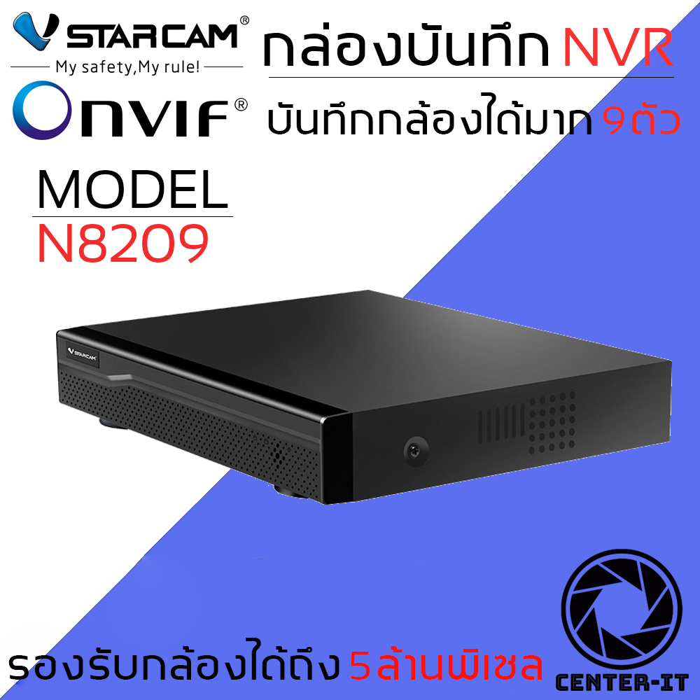 VStarcam กล่องบันทึก Eye4 NVR N8209 9CH / N8216 16CH (ฺBlack) By.Center-it