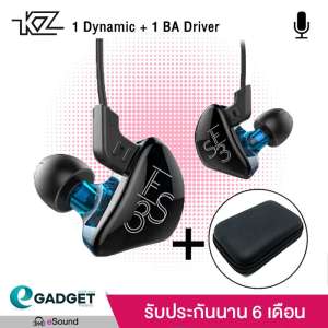 KZ รุ่น ES3 (มีไมค์ แถม Big Bag กันกระแทก กันน้ำ) หูฟัง Hybrid 2 ไดร์เวอร์ ถอดเปลี่ยนสายได้ ประกัน 6 เดือน รูปทรง in ear monitor (IME) เสียงดี มิติครบ