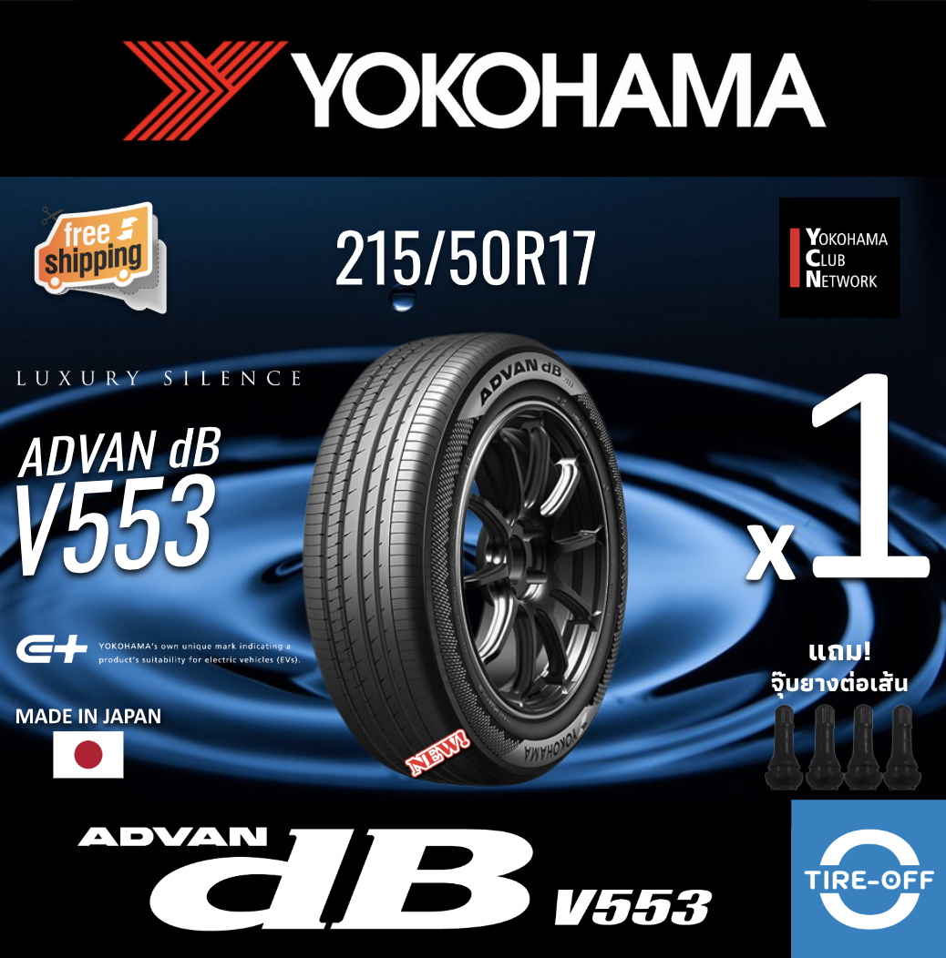 215/60R16 ヨコハマ デシベル dB decibel E70 E70A 4本セット 愛知県