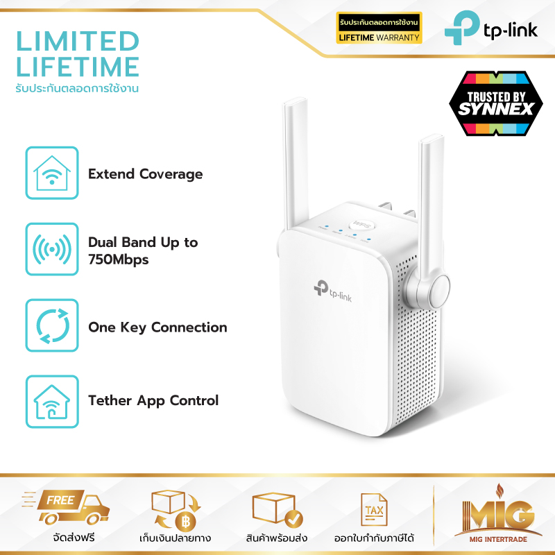 TP-Link RE205 AC750 WiFi Repeater ตัวขยายสัญญาณ WiFi (WiFi Range Extender)