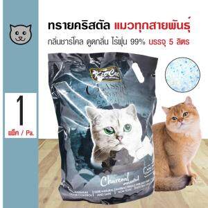 Kit Cat ทรายแมวคริสตัล กลิ่นชาร์โคล ทรายแมวไร้ฝุ่น ใช้ได้นาน 40 วัน สำหรับแมวทุกสายพันธุ์ (5 ลิตร/ถุง)