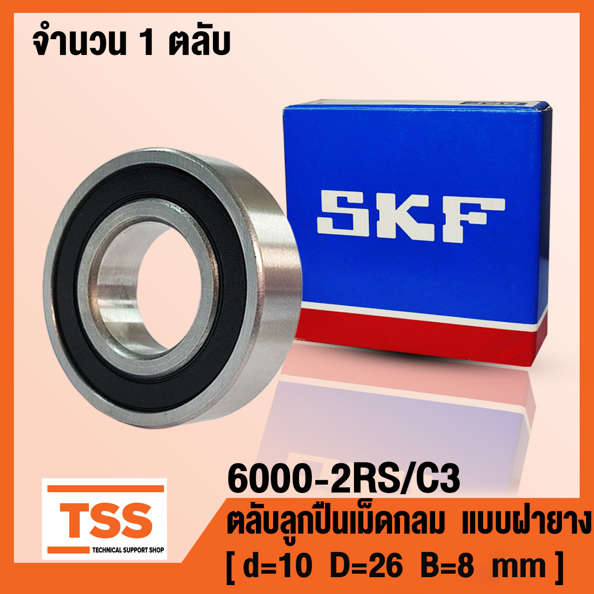 6000-2RS 6001-2RS 6002-2RS 6003-2RS 6004-2RS 6005-2RS C3 SKF ตลับลูกปืน ...