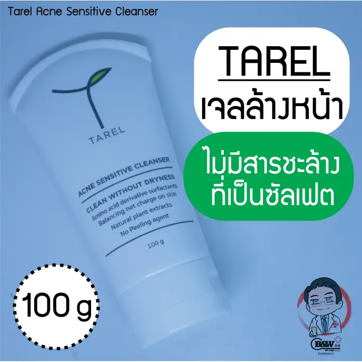 tarel acne sensitive cleanser