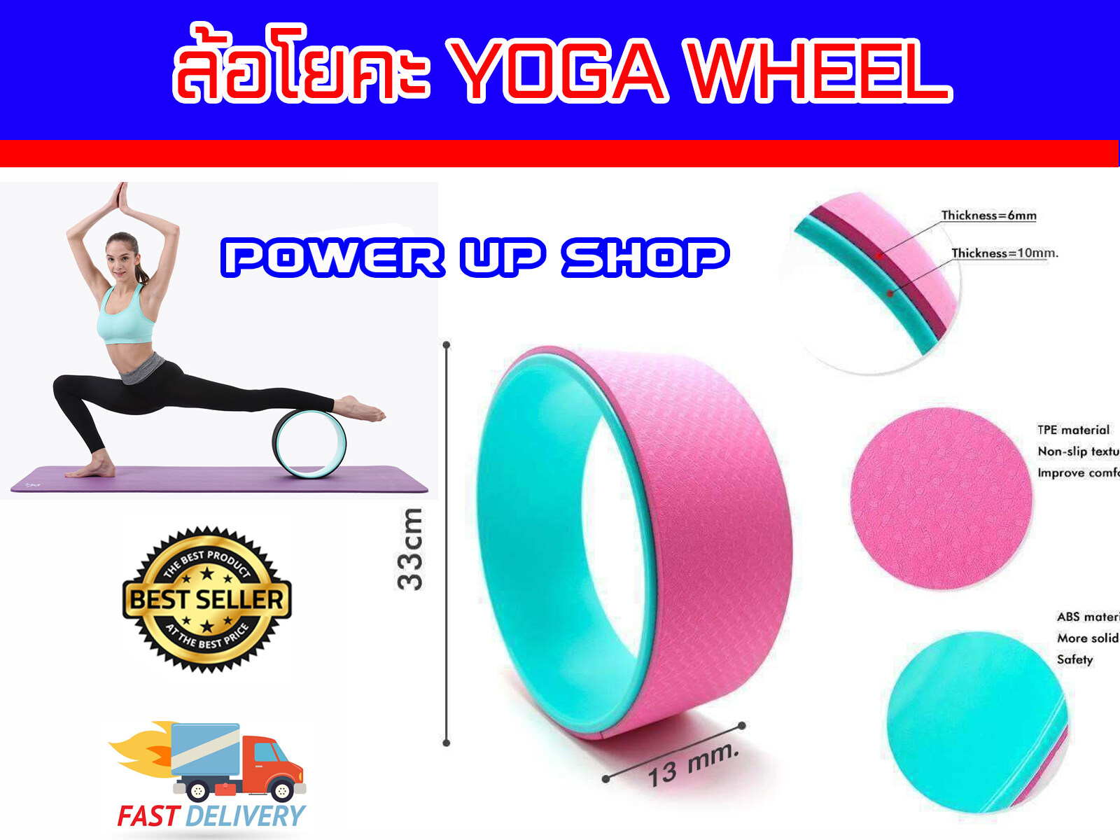 Yoga Wheel วงล้อเล่นโยคะ โยคะ ล้อ วงล้อโยคะ โยคะสำหรับยืดกระดูกสันหลัง รุ่นใหม่รับน้ำหนัก 150 kg TPE คุณภาพสูง