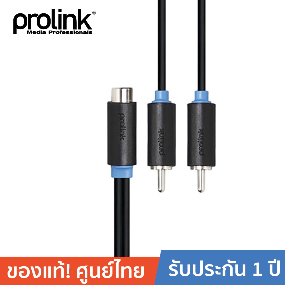 ลดราคา PROLINK สายโปรลิ้งค์ RCA Socket 2 x RCA Plug Stereo Cable PB116-0030 0.3 เมตร #ค้นหาเพิ่มเติม สายโปรลิงค์ HDMI กล่องอ่าน HDD RCH ORICO USB VGA Adapter Cable Silver Switching Adapter