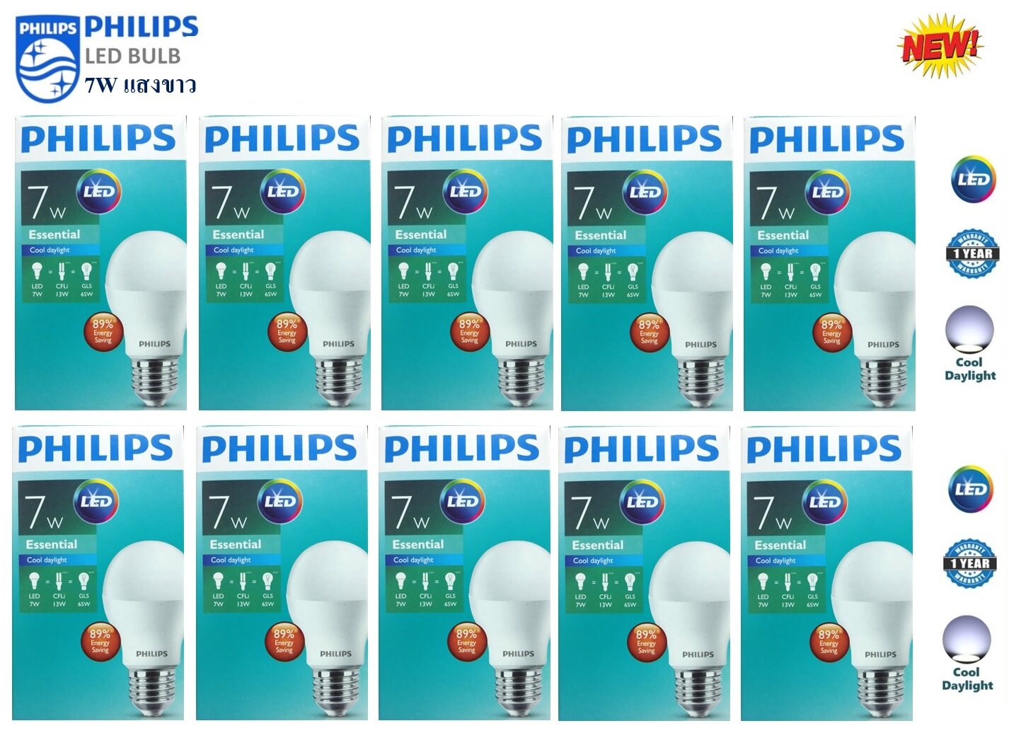 Philips หลอดไฟ Led Bulb 9w Essential Cool Daylight แสงขาวเดย์ไลท์ ขั้ว