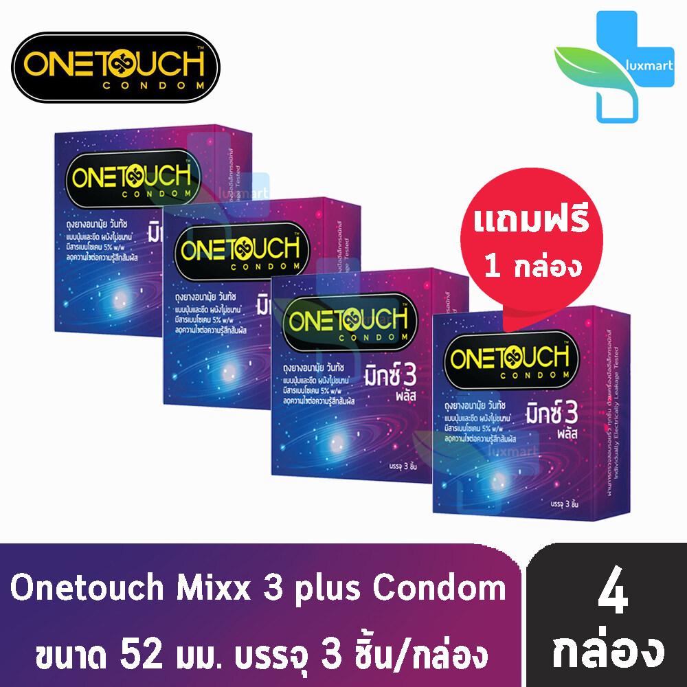 Onetouch Mixx 3 Plus วันทัช มิกซ์ 3 พลัส ถุงยางอนามัย ขนาด 52 มม.  ผิวไม่เรียบ แบบมีขีดและปุ่ม (บรรจุ 3 ชิ้น/กล่อง) กล่องม่วง [ซื้อ 3 แถมฟรี 1  กล่อง] - Ann_Shop - Thaipick