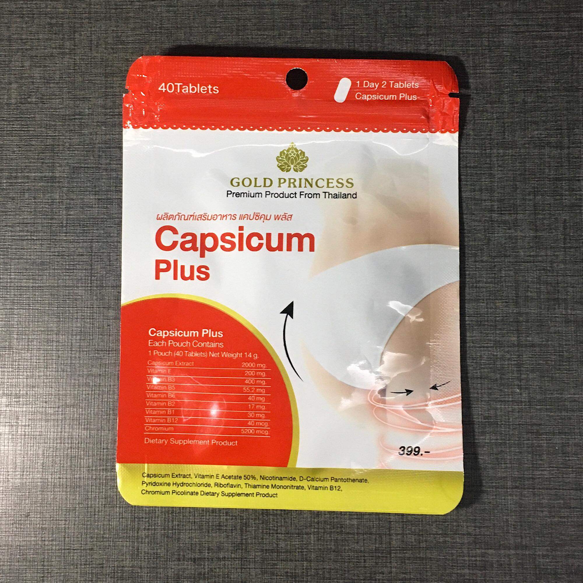 Capsicum plus (แคปซิคุม พลัส บรรจุ 40 เม็ด)